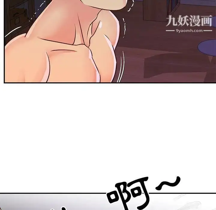 漫画《与两姐妹的同居生活》第20话第83张图