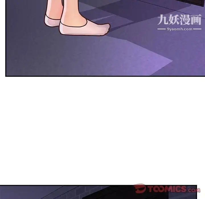 漫画《与两姐妹的同居生活》第20话第90张图