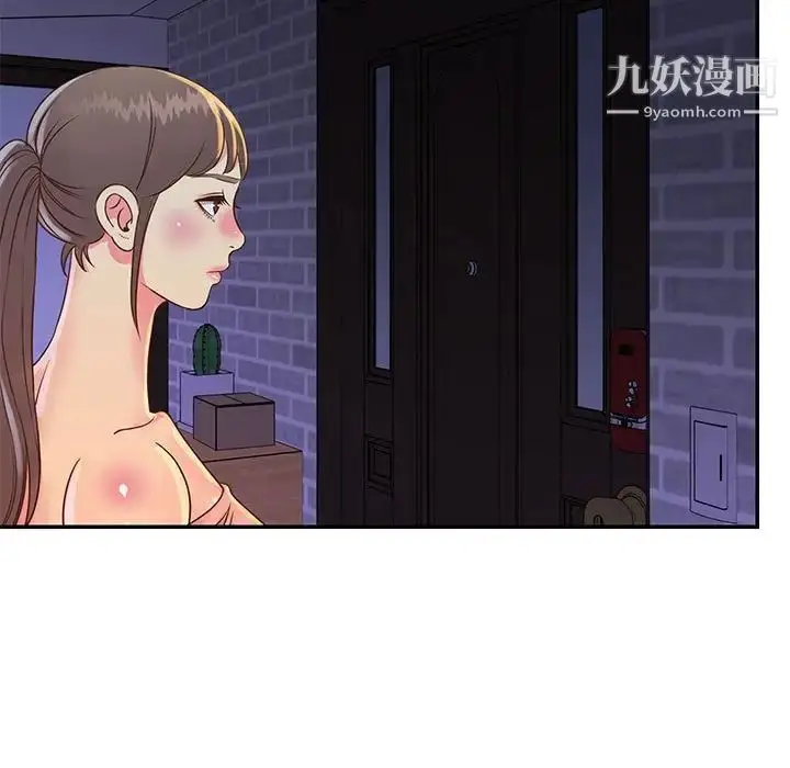 漫画《与两姐妹的同居生活》第20话第91张图