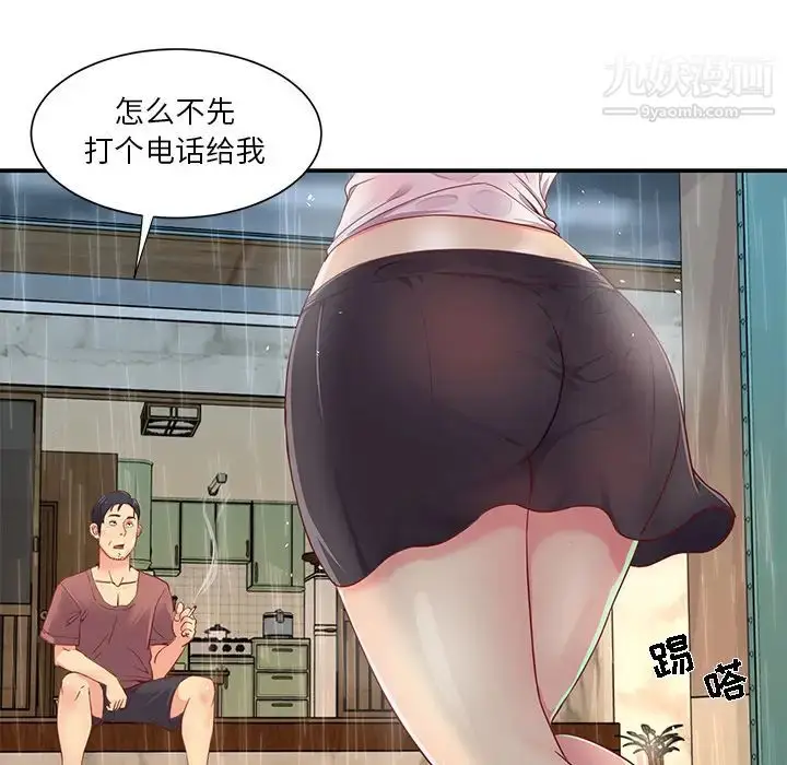 漫画《与两姐妹的同居生活》第1话第10张图