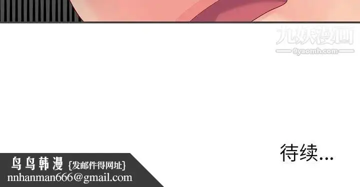 漫画《与两姐妹的同居生活》第1话第100张图