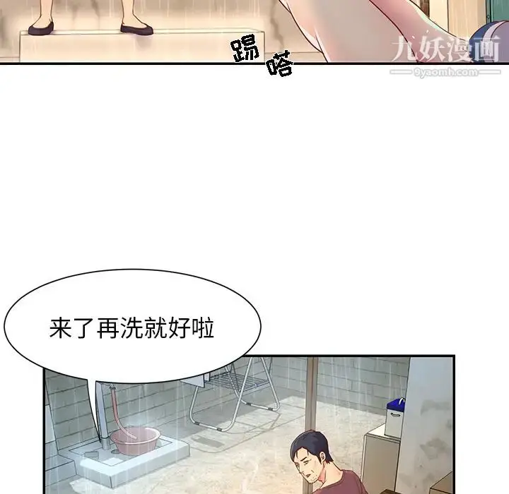 漫画《与两姐妹的同居生活》第1话第11张图