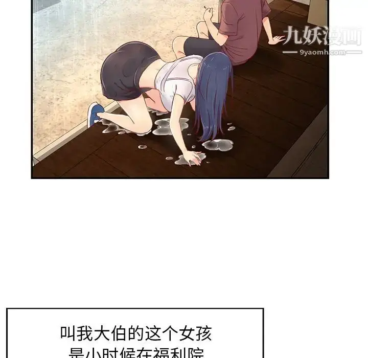 漫画《与两姐妹的同居生活》第1话第12张图