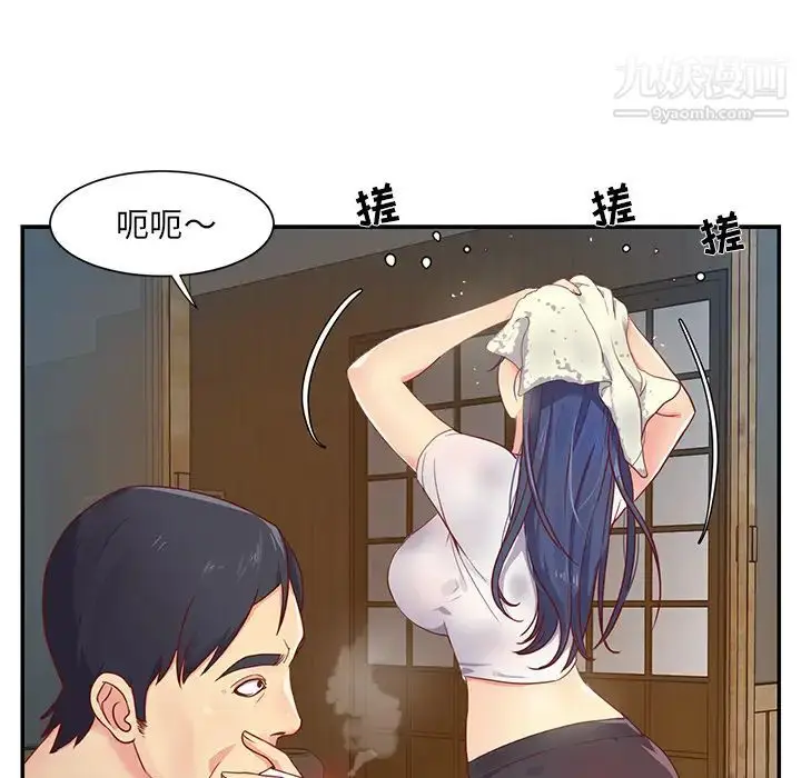 漫画《与两姐妹的同居生活》第1话第17张图