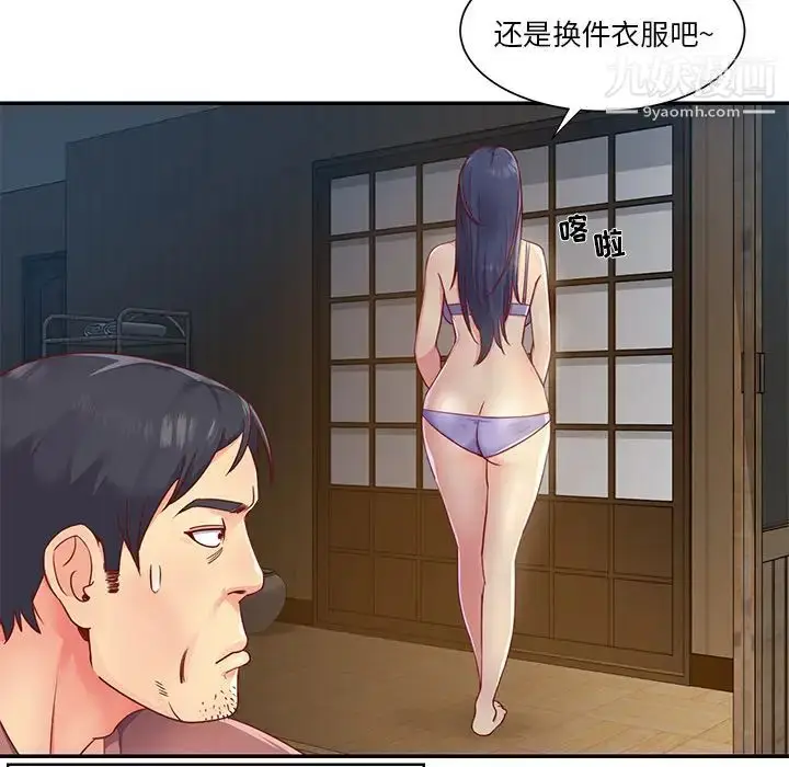漫画《与两姐妹的同居生活》第1话第23张图