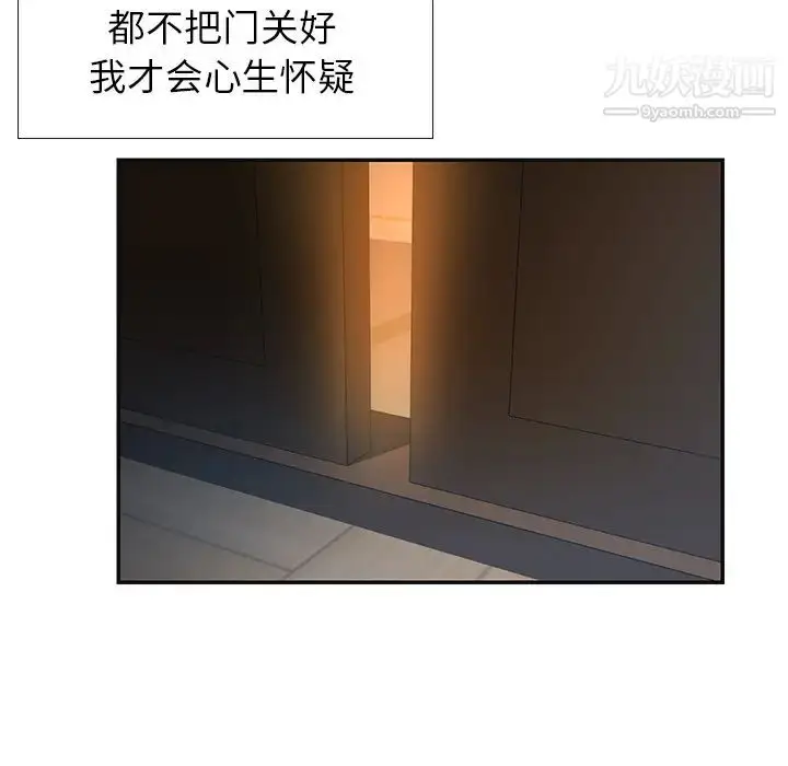 漫画《与两姐妹的同居生活》第1话第26张图