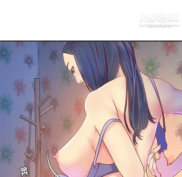 漫画《与两姐妹的同居生活》第1话第30张图