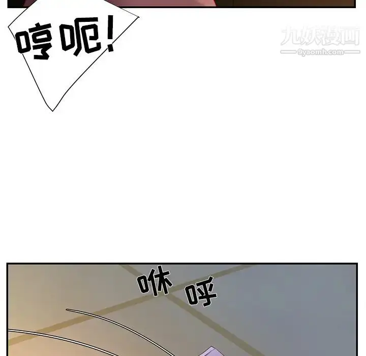 漫画《与两姐妹的同居生活》第1话第37张图