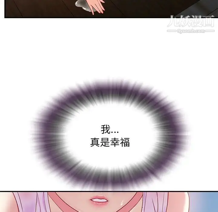 漫画《与两姐妹的同居生活》第1话第49张图