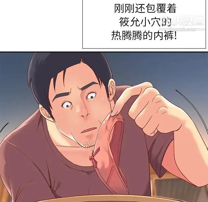 漫画《与两姐妹的同居生活》第1话第63张图