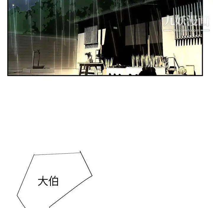 漫画《与两姐妹的同居生活》第1话第71张图
