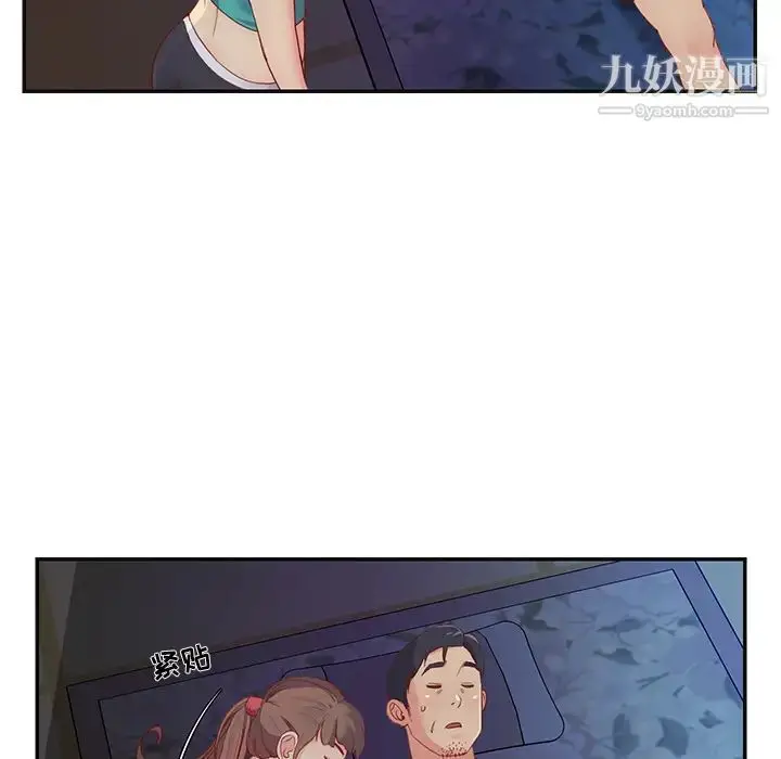 漫画《与两姐妹的同居生活》第1话第74张图