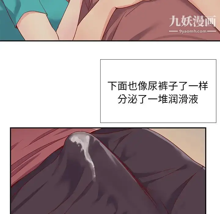 漫画《与两姐妹的同居生活》第1话第80张图