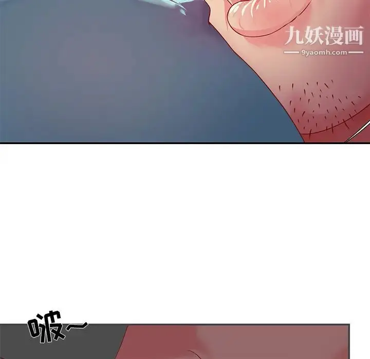 漫画《与两姐妹的同居生活》第1话第95张图