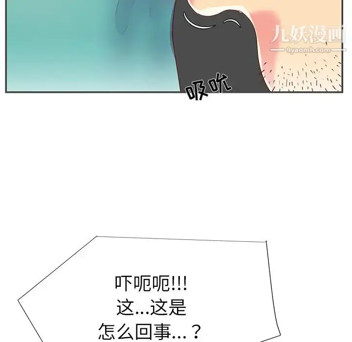 漫画《与两姐妹的同居生活》第1话第98张图