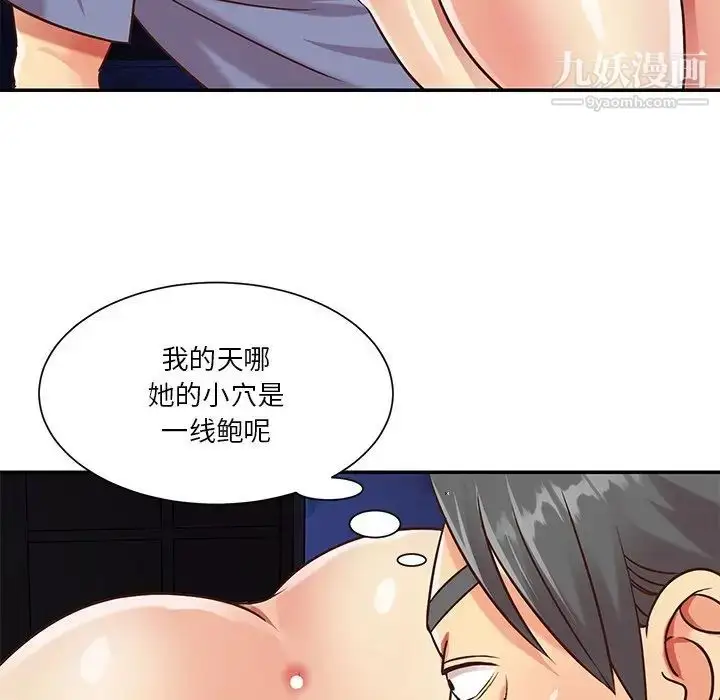 漫画《与两姐妹的同居生活》第41话第12张图