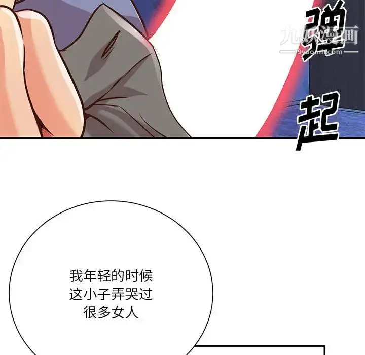 漫画《与两姐妹的同居生活》第41话第19张图