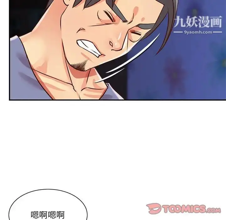 漫画《与两姐妹的同居生活》第41话第26张图