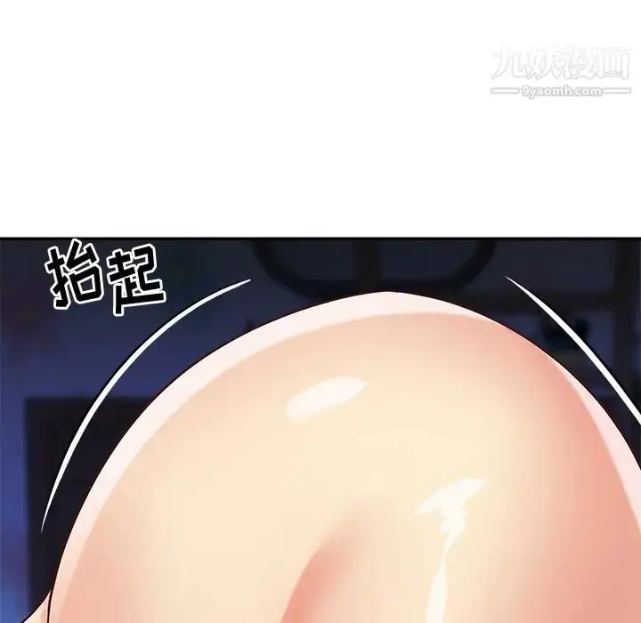 漫画《与两姐妹的同居生活》第41话第28张图