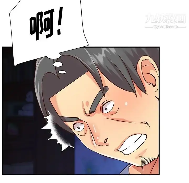漫画《与两姐妹的同居生活》第41话第31张图