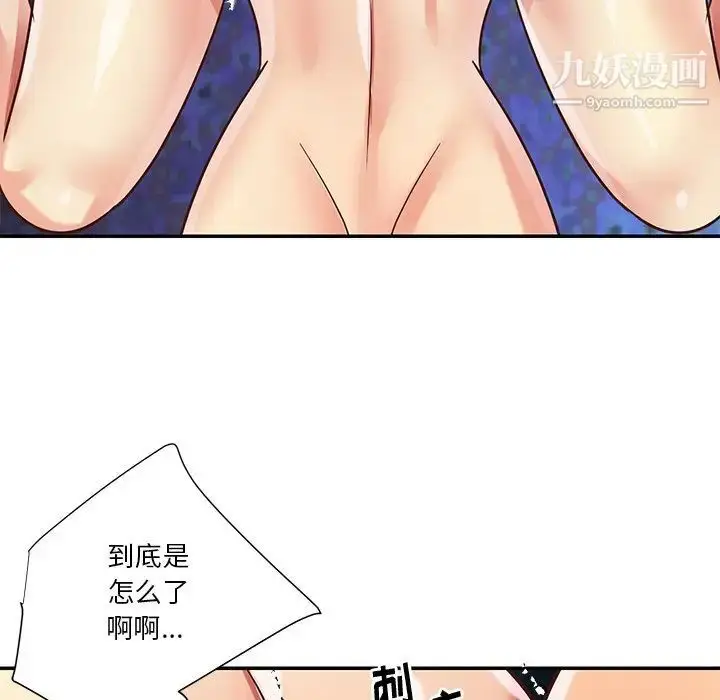 漫画《与两姐妹的同居生活》第41话第36张图