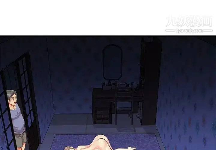 漫画《与两姐妹的同居生活》第41话第4张图
