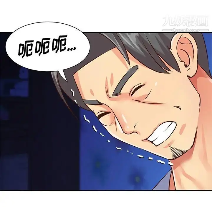 漫画《与两姐妹的同居生活》第41话第44张图