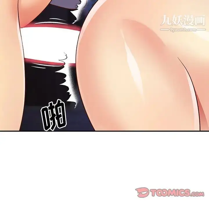 漫画《与两姐妹的同居生活》第41话第50张图