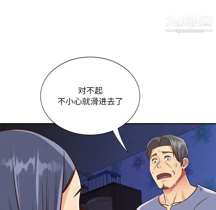 漫画《与两姐妹的同居生活》第41话第61张图