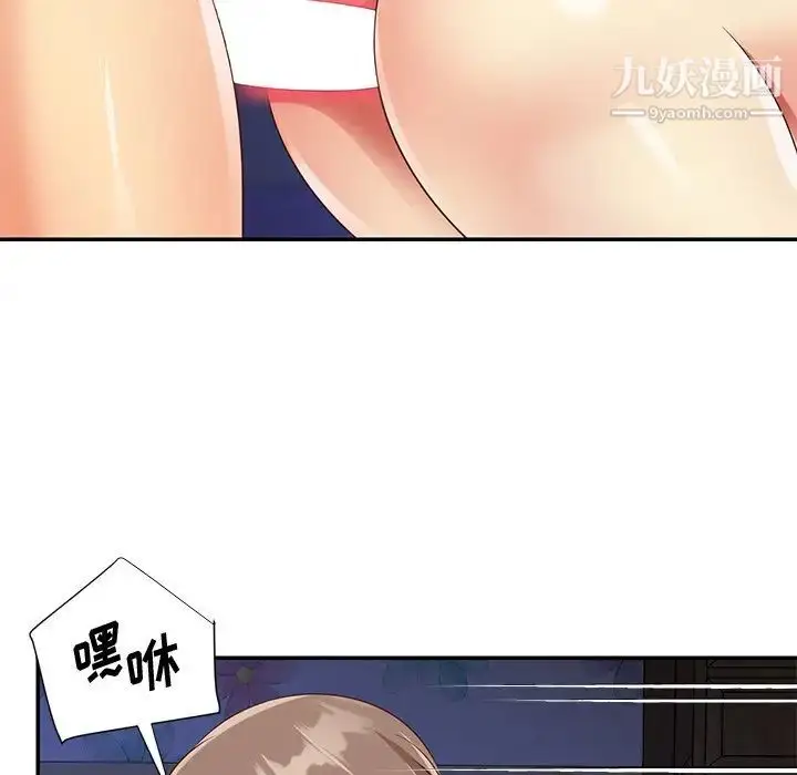 漫画《与两姐妹的同居生活》第41话第69张图
