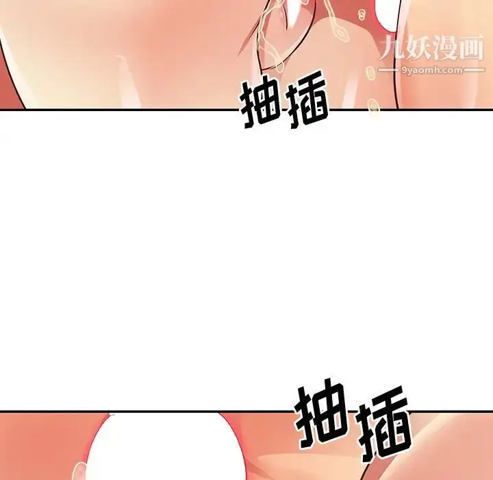漫画《与两姐妹的同居生活》第41话第76张图