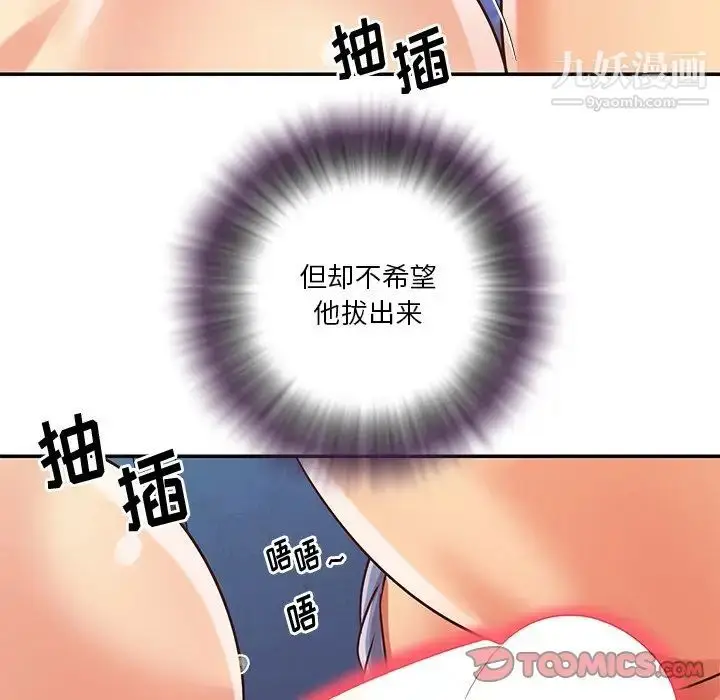 漫画《与两姐妹的同居生活》第41话第82张图