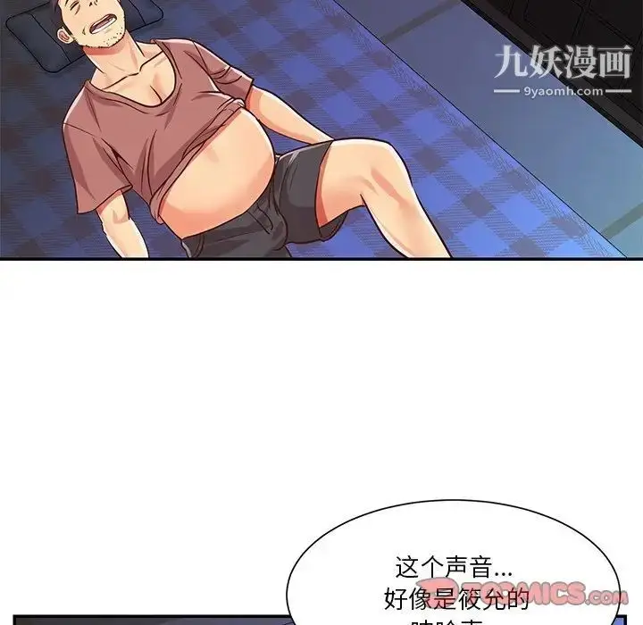 漫画《与两姐妹的同居生活》第41话第86张图