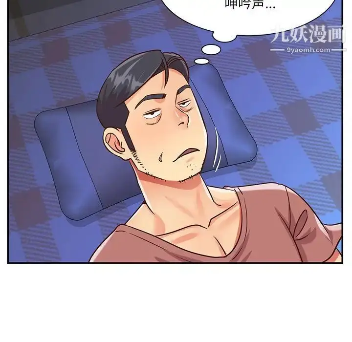 漫画《与两姐妹的同居生活》第41话第87张图