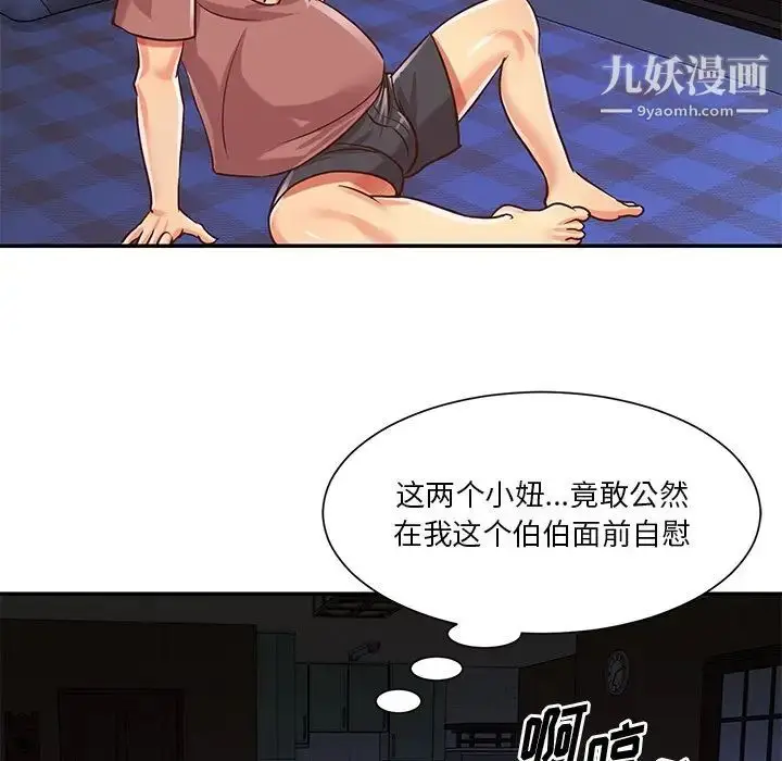 漫画《与两姐妹的同居生活》第41话第89张图
