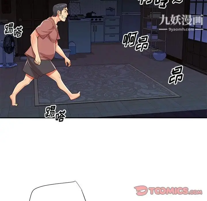 漫画《与两姐妹的同居生活》第41话第90张图