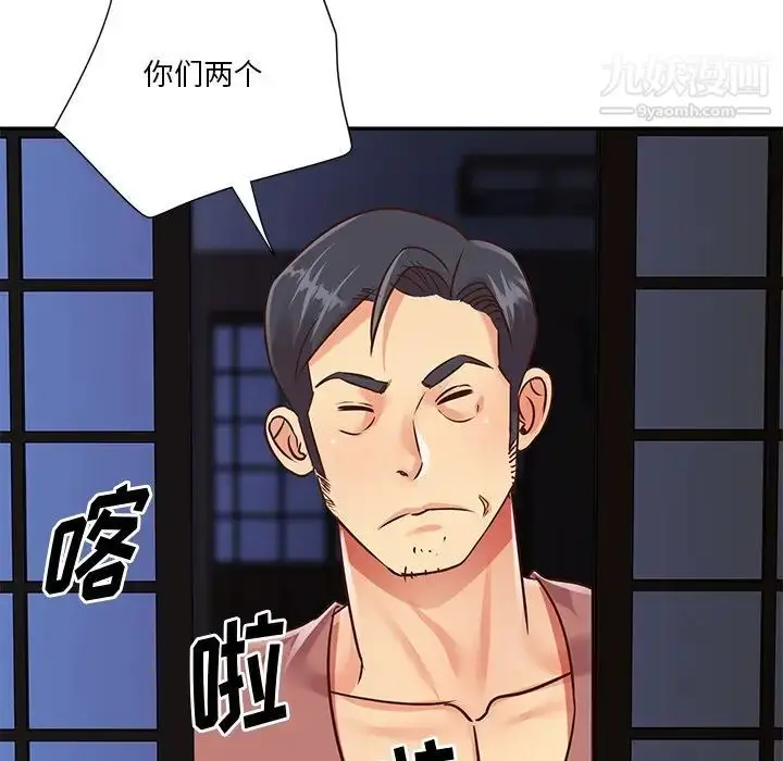 漫画《与两姐妹的同居生活》第41话第91张图
