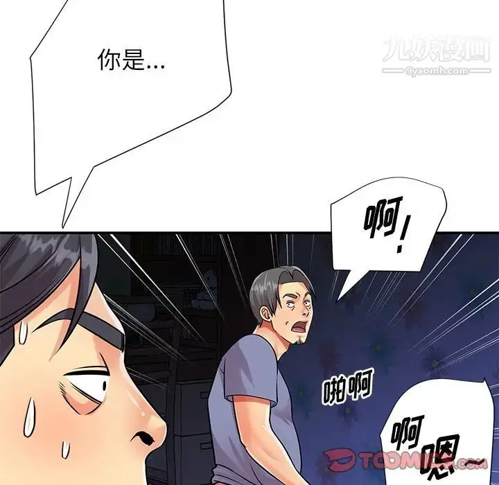 漫画《与两姐妹的同居生活》第41话第94张图