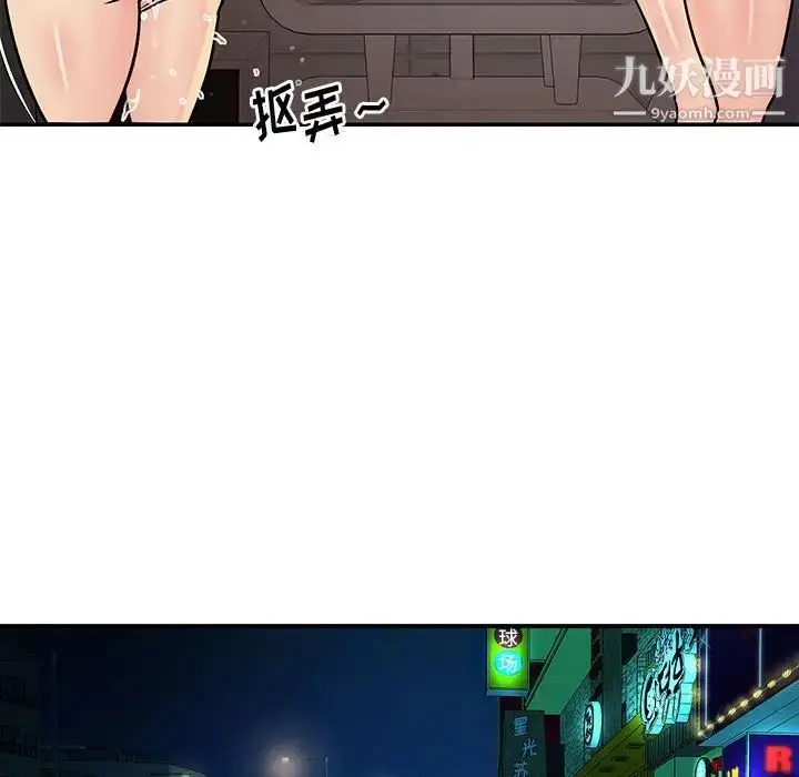 漫画《与两姐妹的同居生活》第31话第19张图