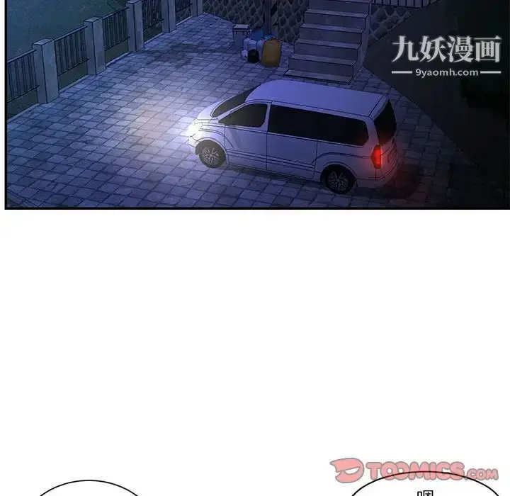 漫画《与两姐妹的同居生活》第31话第26张图