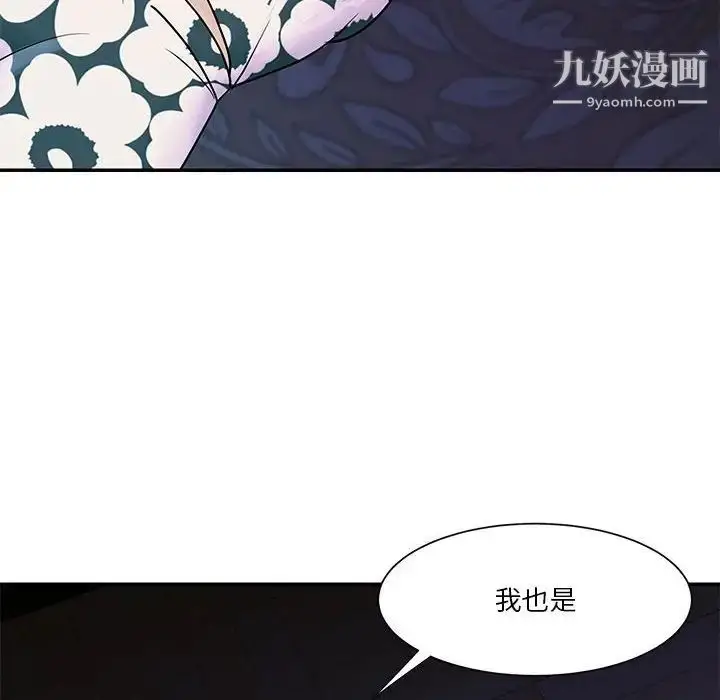 漫画《与两姐妹的同居生活》第31话第32张图
