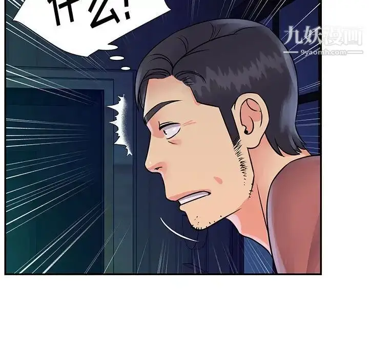 漫画《与两姐妹的同居生活》第31话第37张图