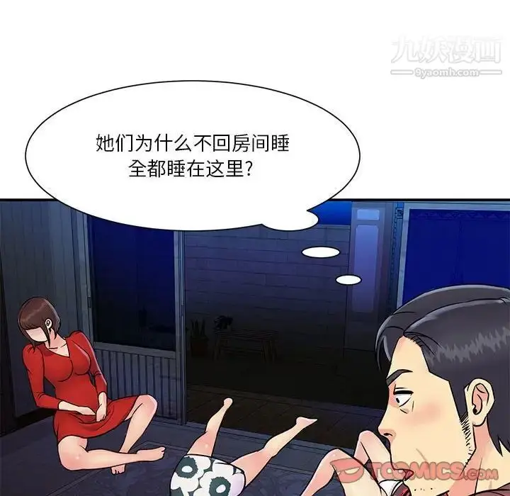 漫画《与两姐妹的同居生活》第31话第38张图