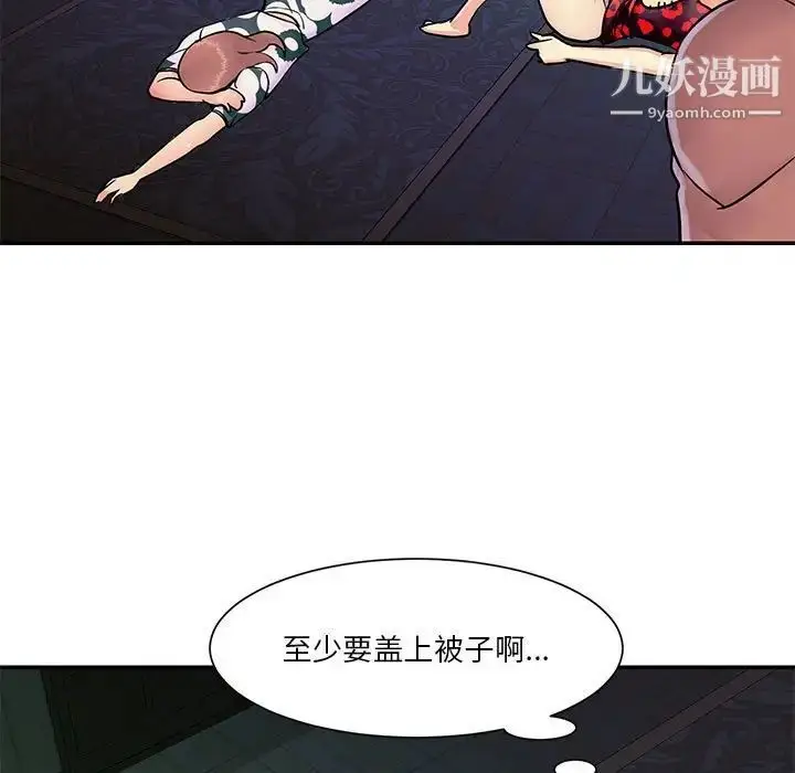 漫画《与两姐妹的同居生活》第31话第39张图
