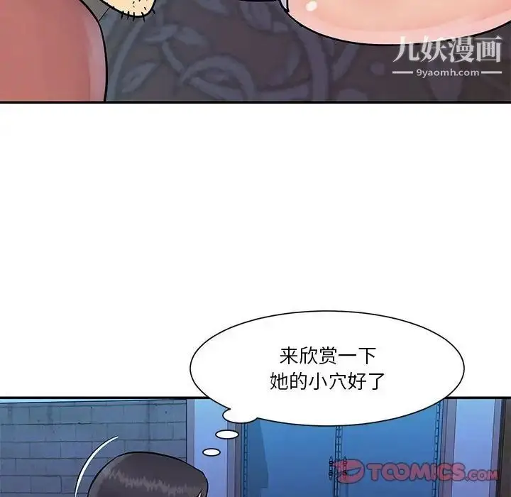 漫画《与两姐妹的同居生活》第31话第42张图