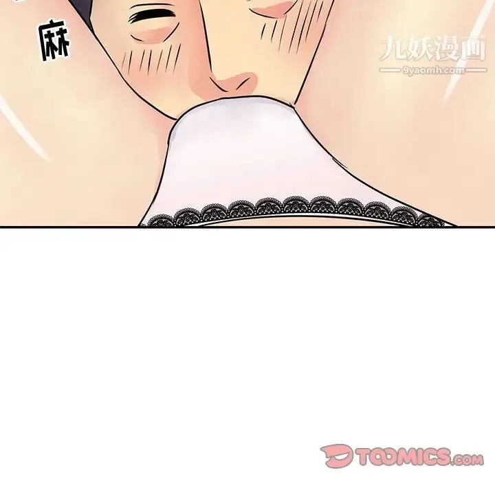 漫画《与两姐妹的同居生活》第31话第46张图