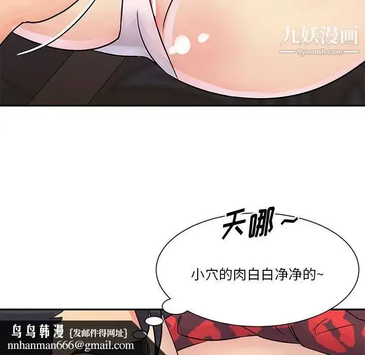 漫画《与两姐妹的同居生活》第31话第49张图