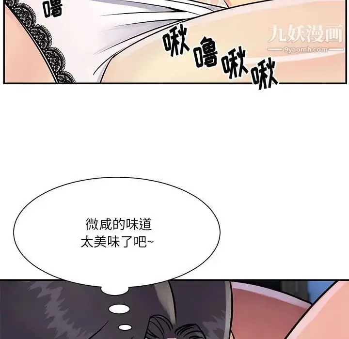 漫画《与两姐妹的同居生活》第31话第53张图