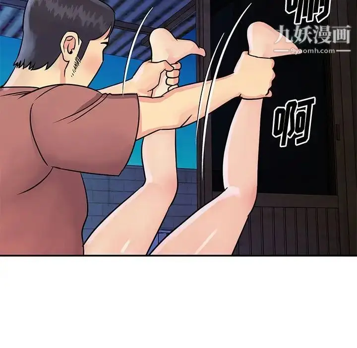 漫画《与两姐妹的同居生活》第31话第57张图