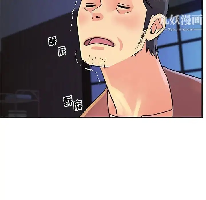 漫画《与两姐妹的同居生活》第31话第60张图